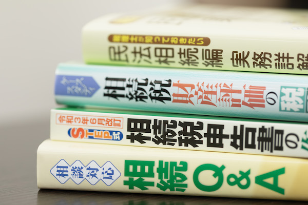 遺産相続の生前対策とは